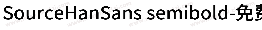 SourceHanSans semibold字体转换